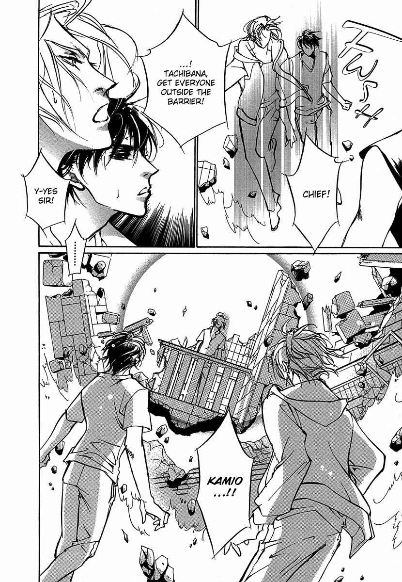 Page 25 Chapter 48 Yami no Kodou