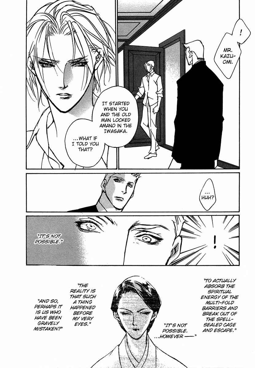 Page 7 Chapter 48 Yami no Kodou