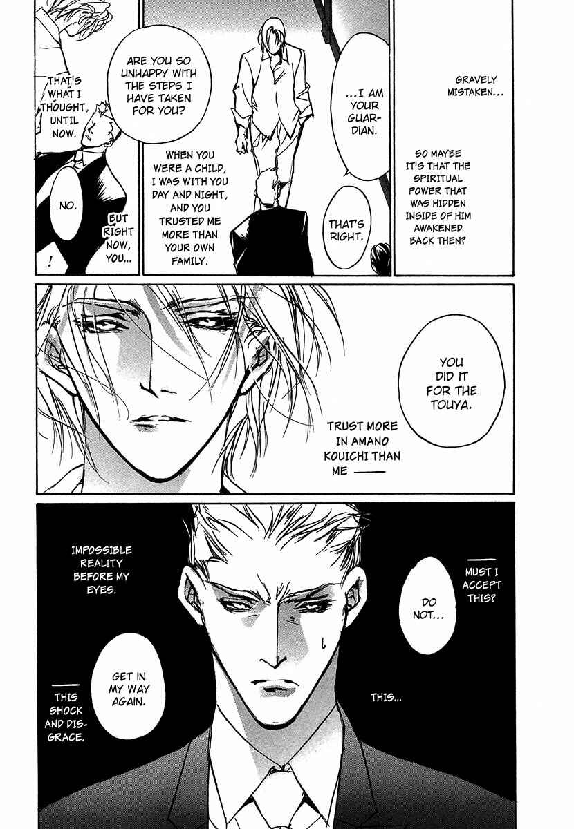 Page 8 Chapter 48 Yami no Kodou