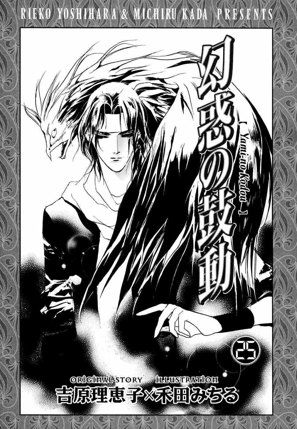 Page 5 Chapter 100 Yami no Kodou