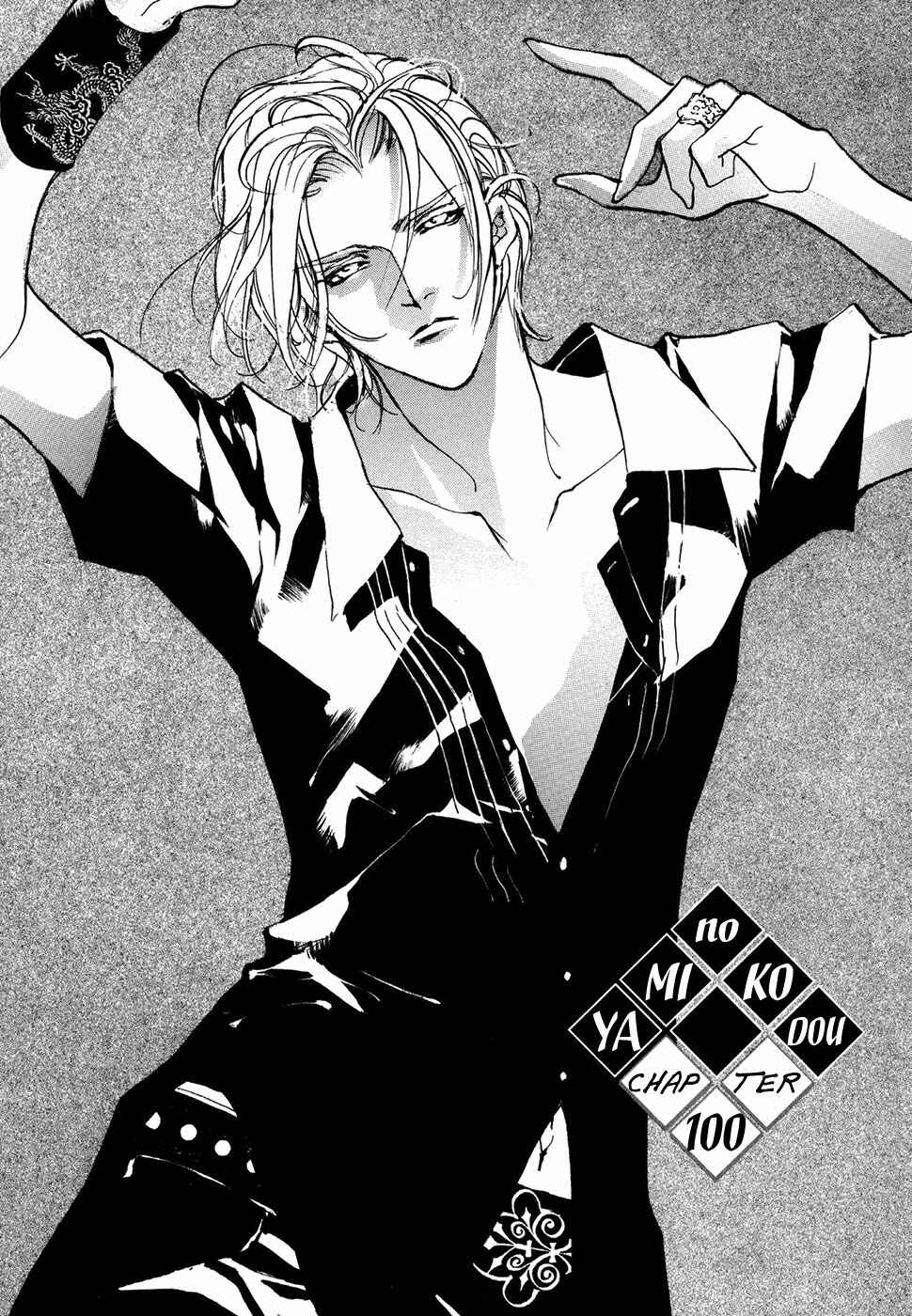 Page 7 Chapter 100 Yami no Kodou