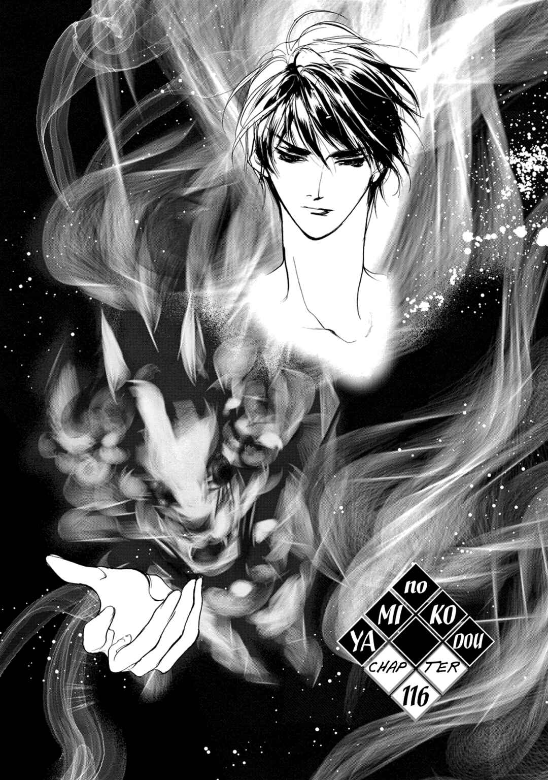 Page 2 Chapter 116 Yami no Kodou