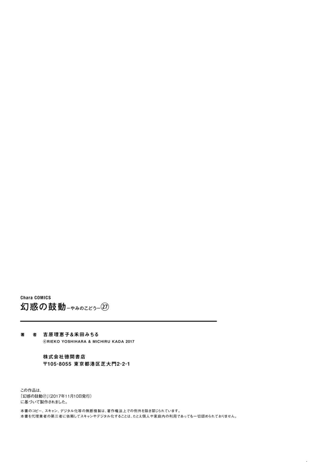 Page 38 Chapter 116 Yami no Kodou
