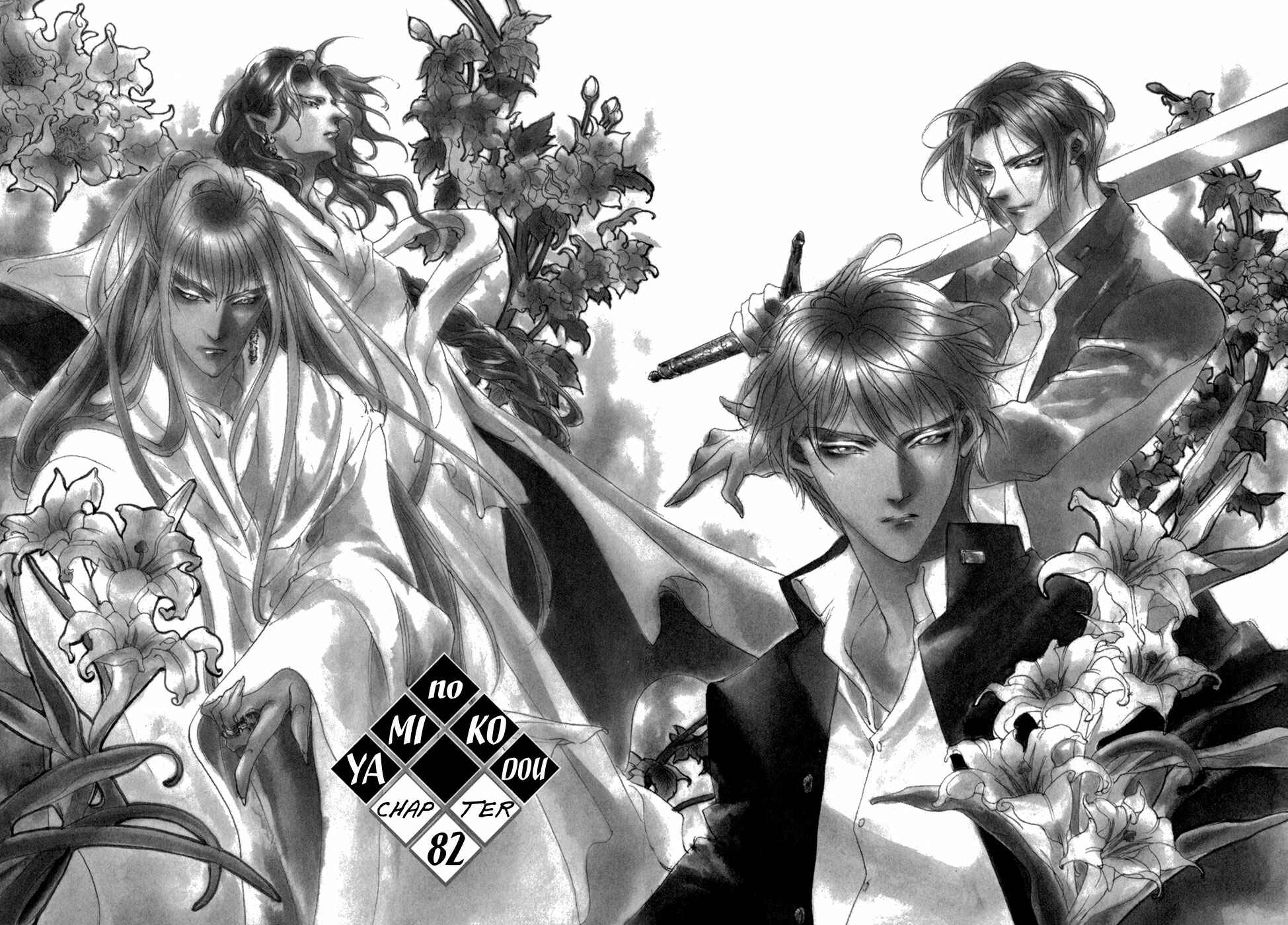 Page 3 Chapter 82 Yami no Kodou