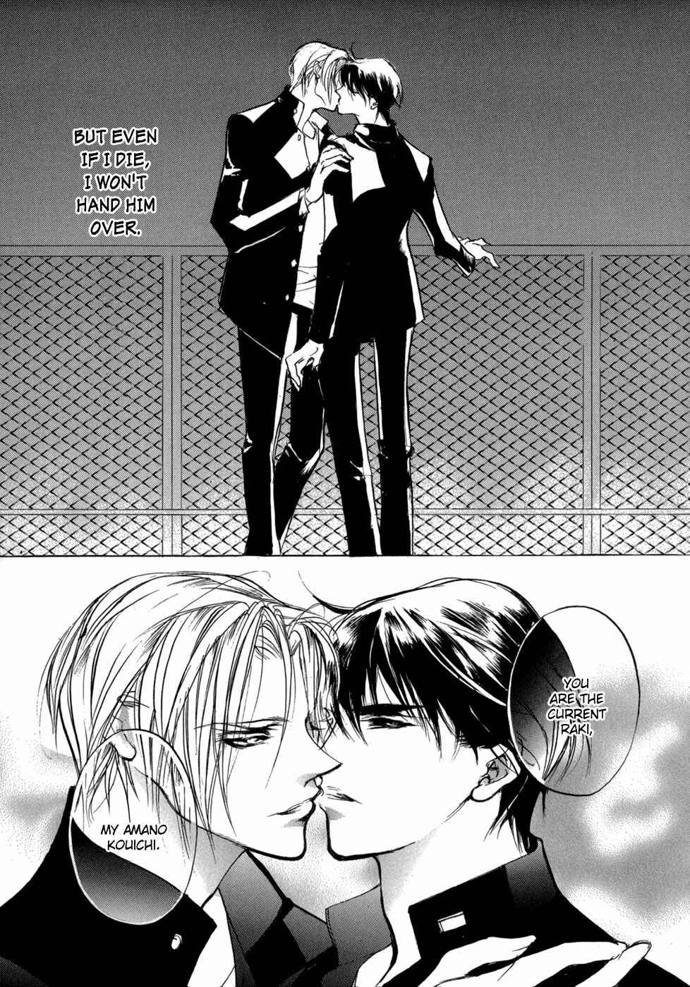 Page 43 Chapter 82 Yami no Kodou