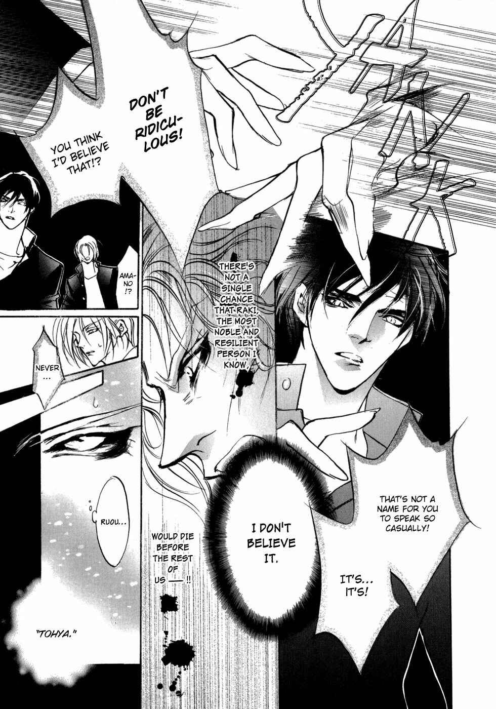 Page 7 Chapter 82 Yami no Kodou