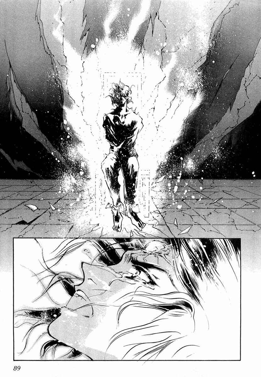Page 10 Chapter 21 Yami no Kodou