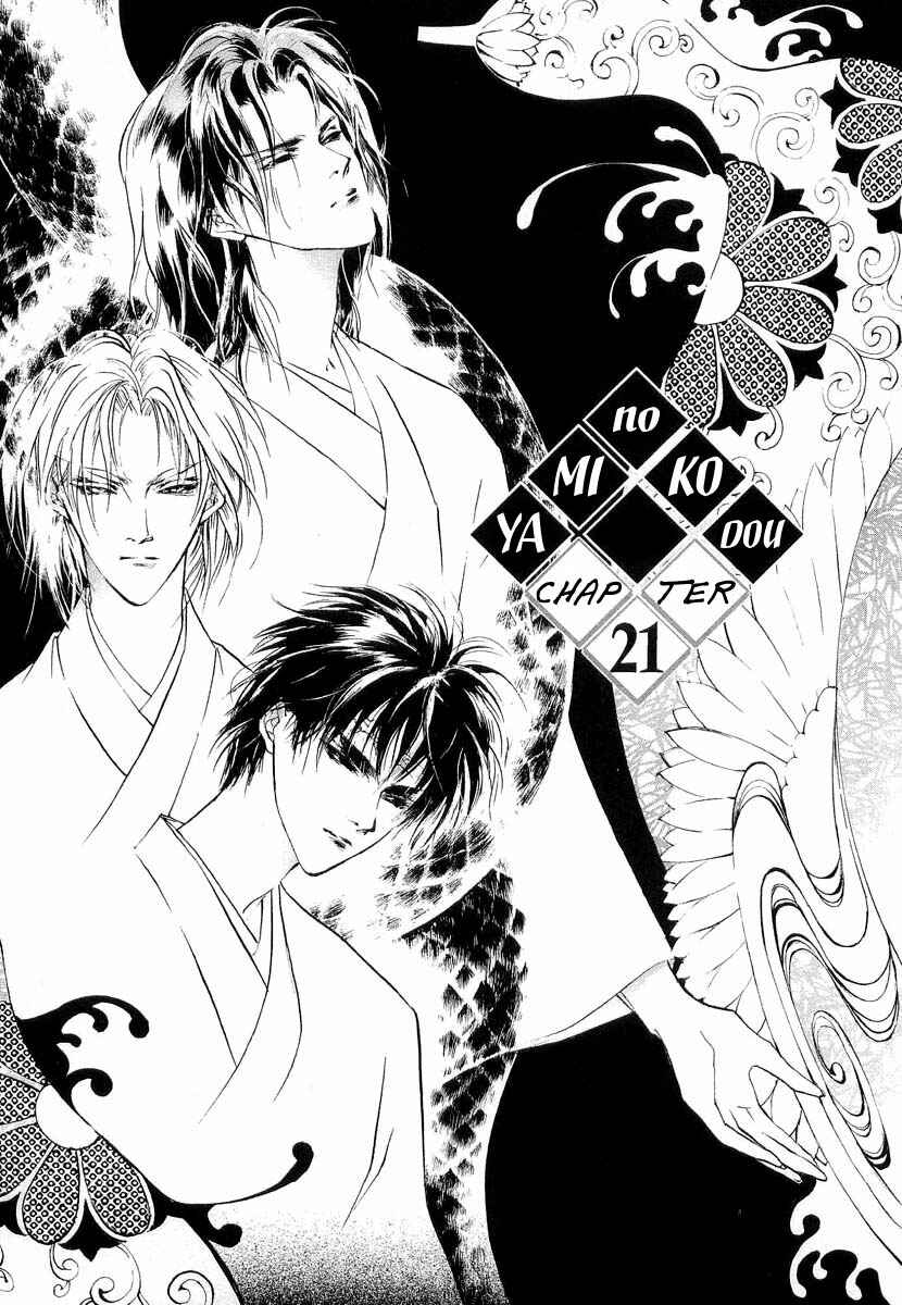 Page 2 Chapter 21 Yami no Kodou
