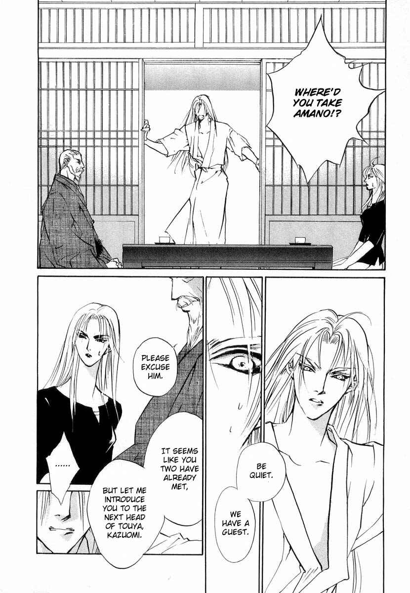 Page 34 Chapter 21 Yami no Kodou