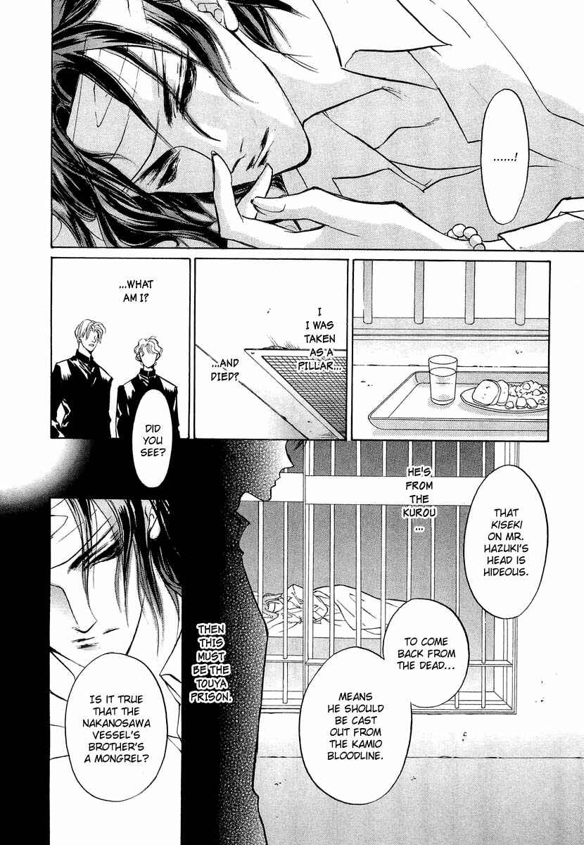 Page 15 Chapter 23 Yami no Kodou