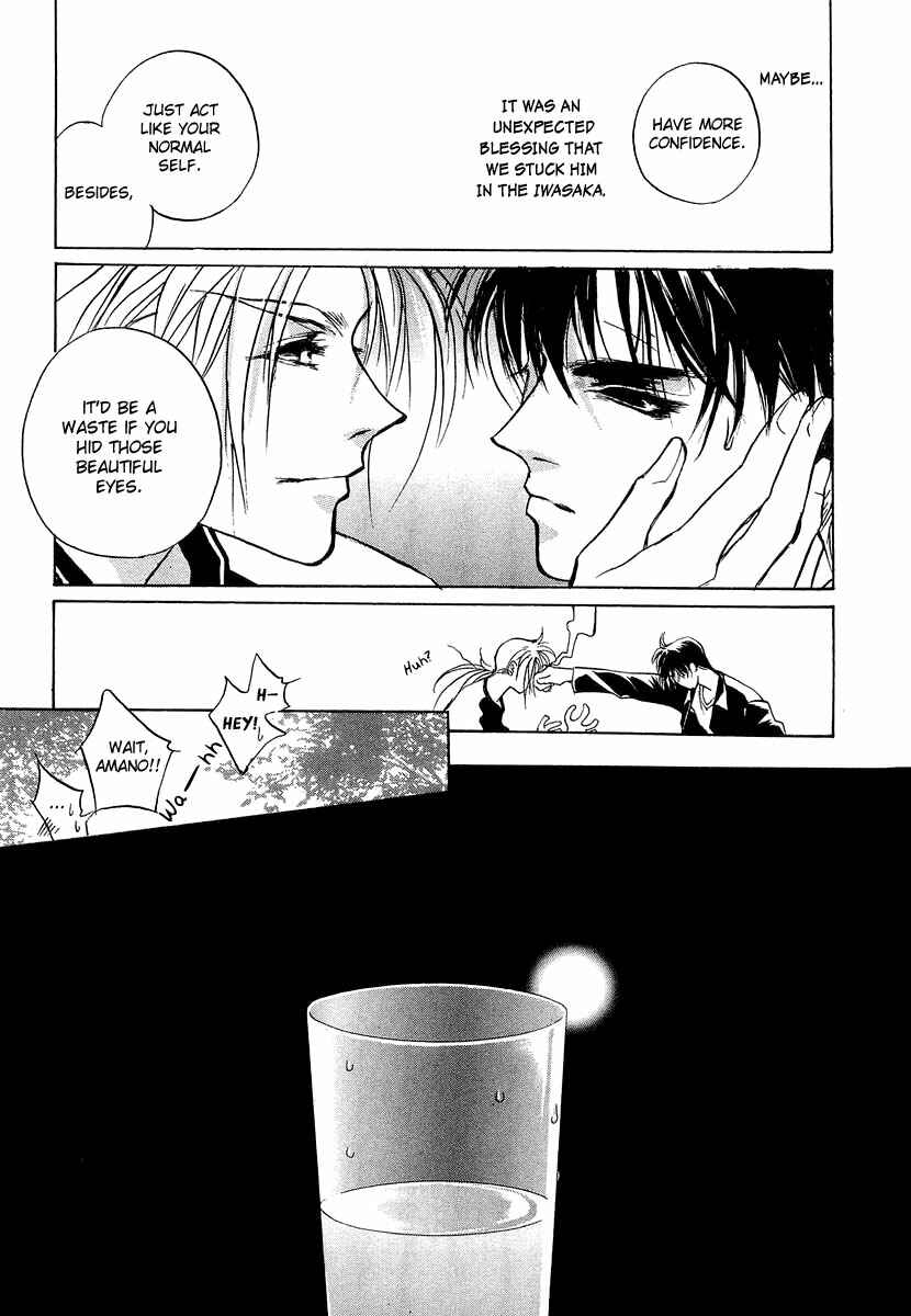 Page 22 Chapter 23 Yami no Kodou