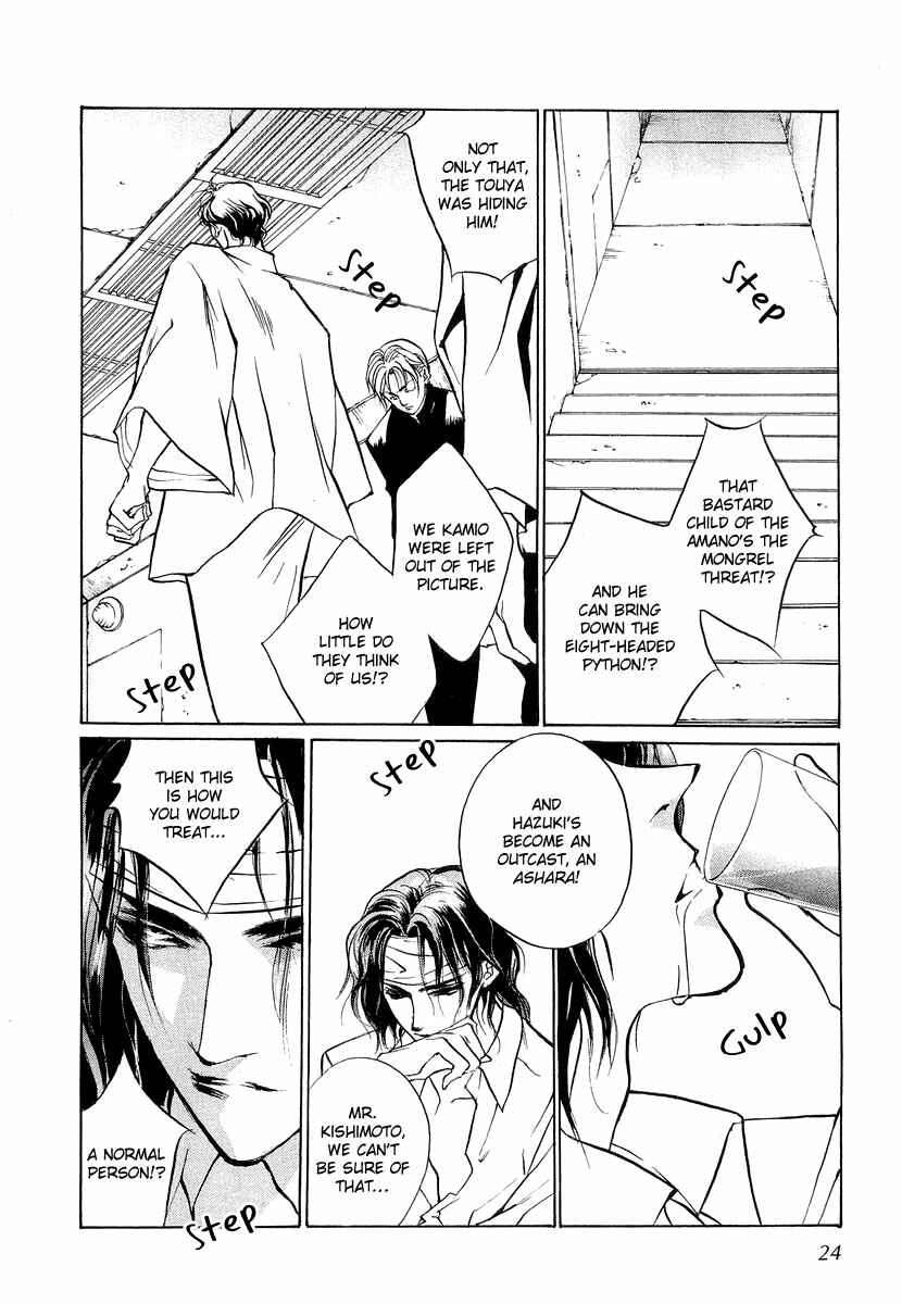 Page 23 Chapter 23 Yami no Kodou