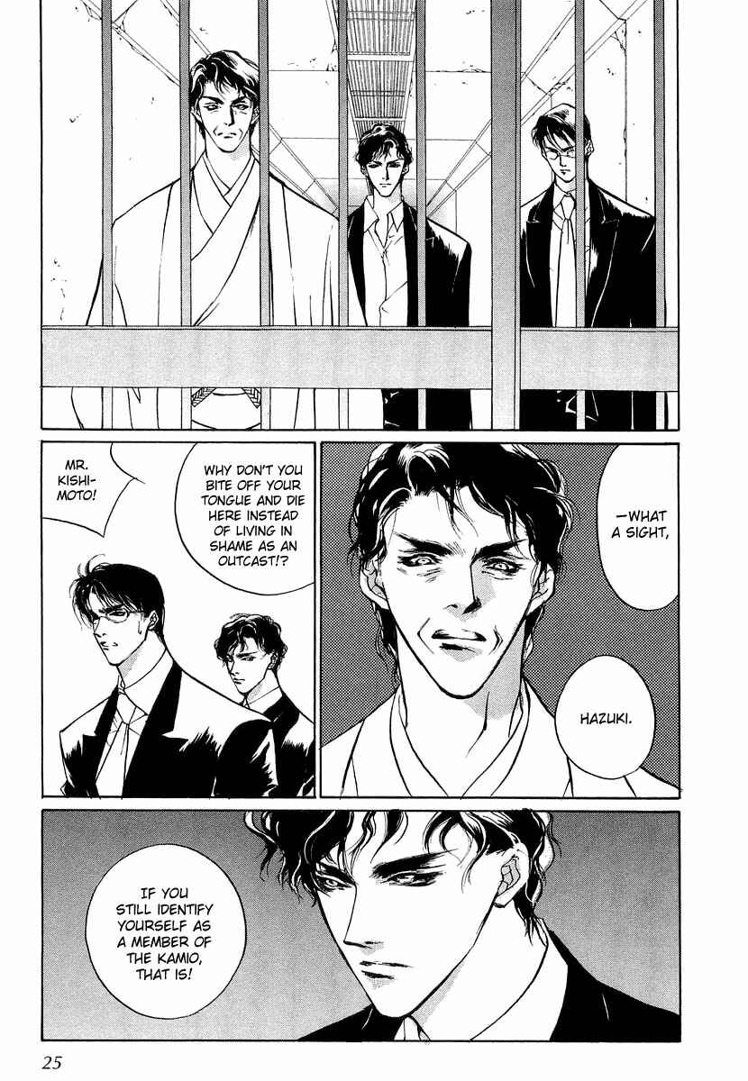 Page 24 Chapter 23 Yami no Kodou