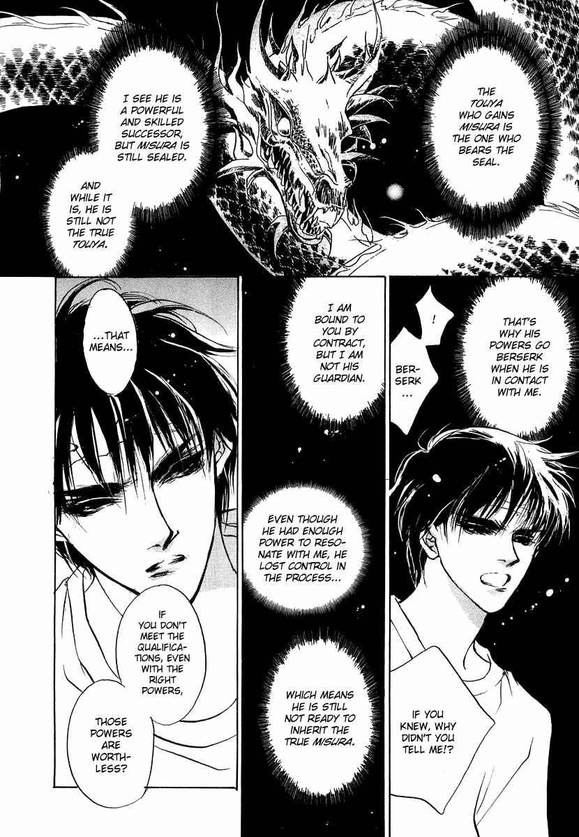 Page 33 Chapter 23 Yami no Kodou