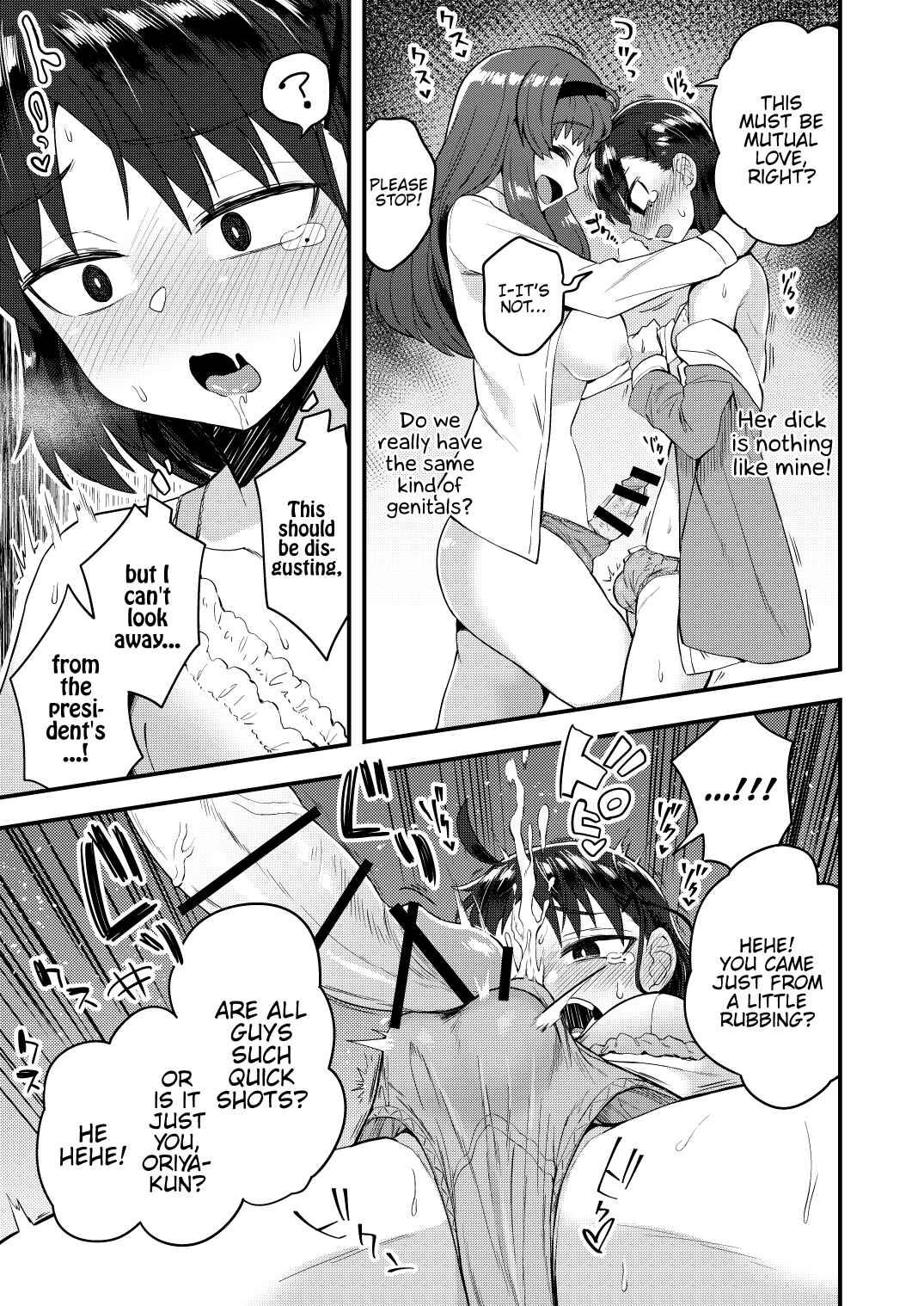 Page 8 Chapter Unknown_d03f The Class Chairwoman’s Girlfriend