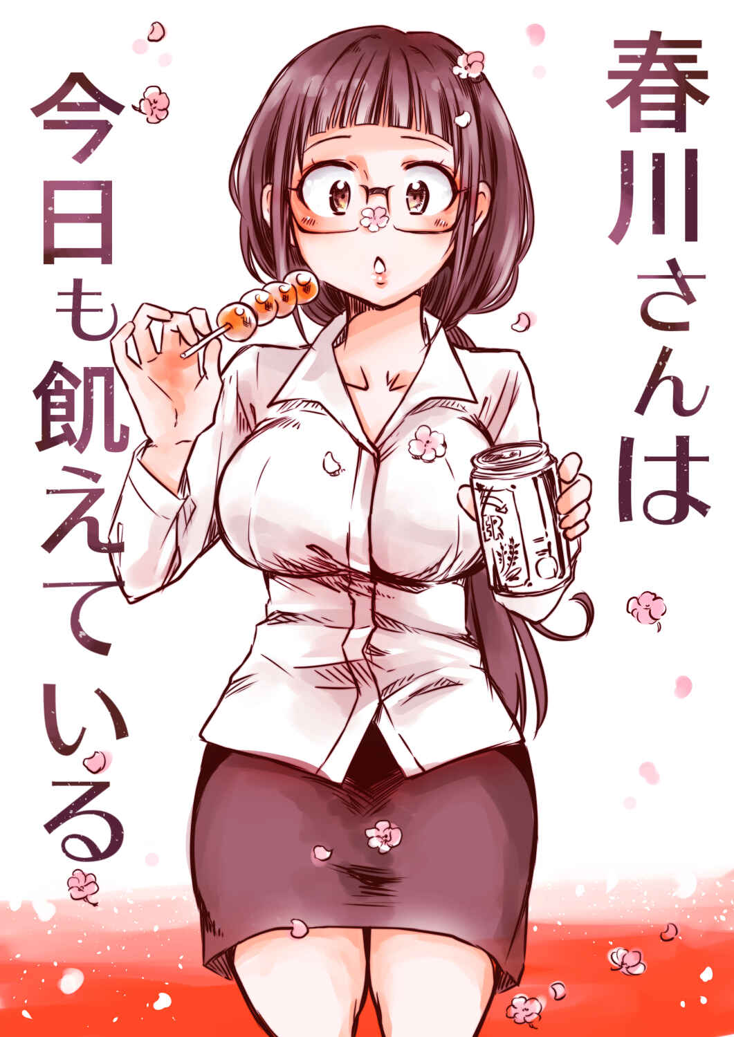 Page 14 Chapter 4 Harukawa-san wa Kyou mo Ueteiru