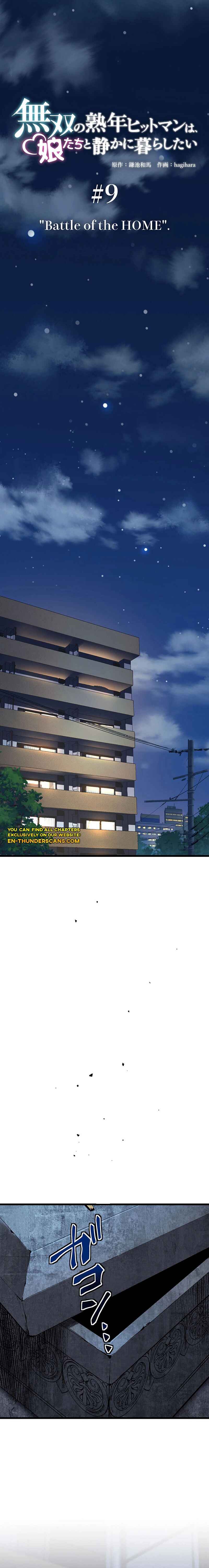 Page 4 Chapter 9 The Peerless Mature Hitman Wants to Live Quietly With His Daughters