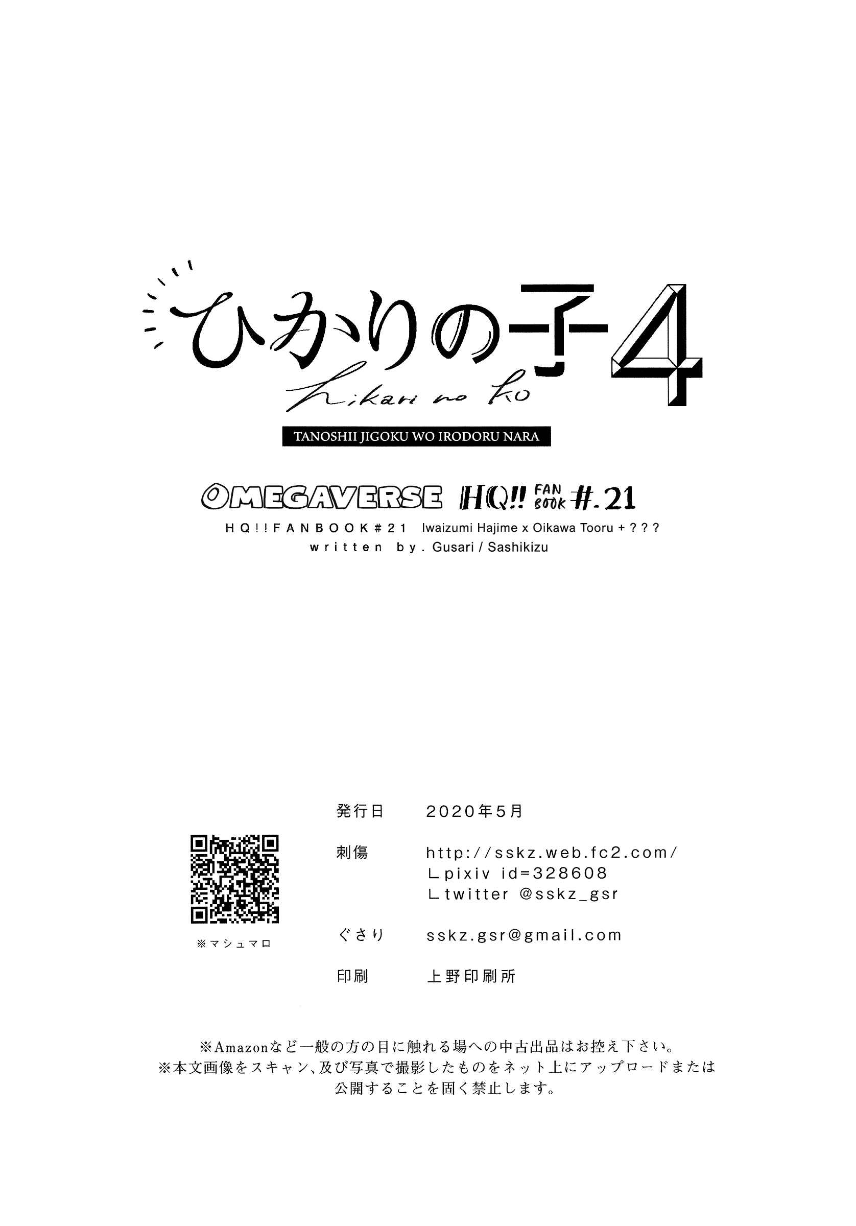 Page 30 Chapter 4 Haikyu!! - Hikari no Ko (Doujinshi)