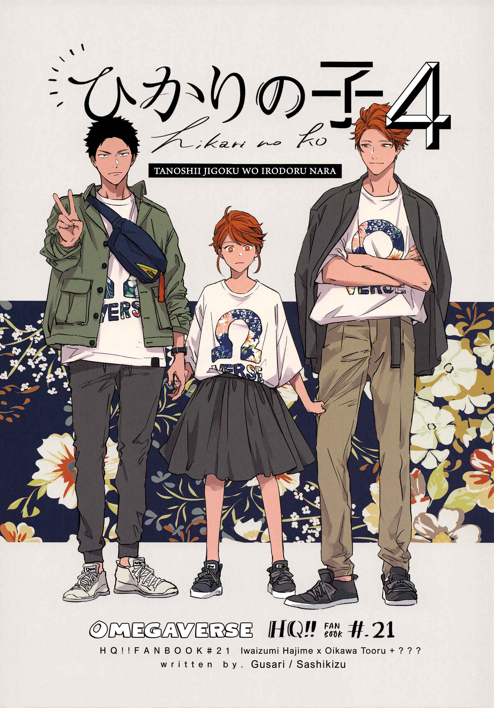 Page 5 Chapter 4 Haikyu!! - Hikari no Ko (Doujinshi)