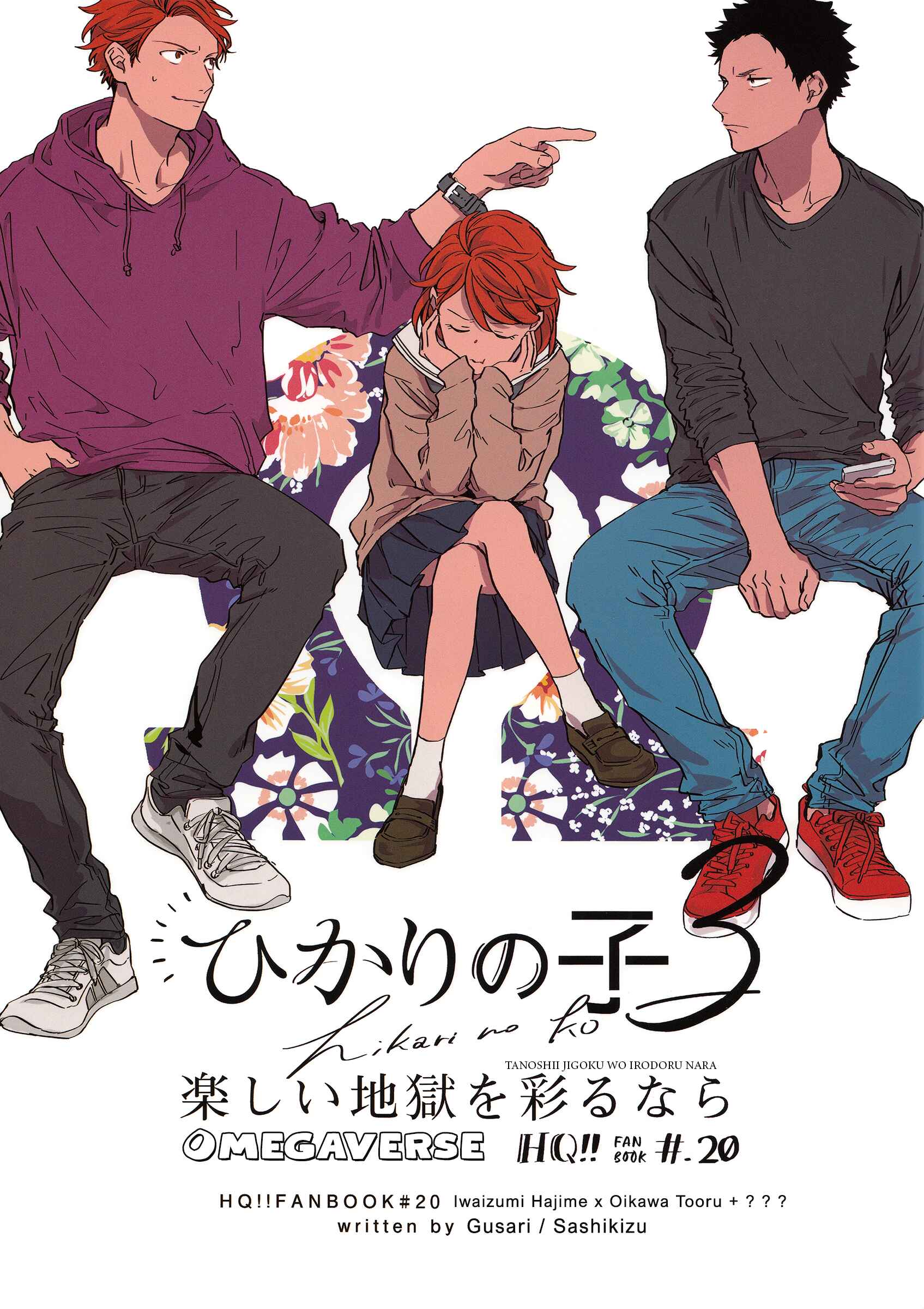 Page 4 Chapter 3 Haikyu!! - Hikari no Ko (Doujinshi)