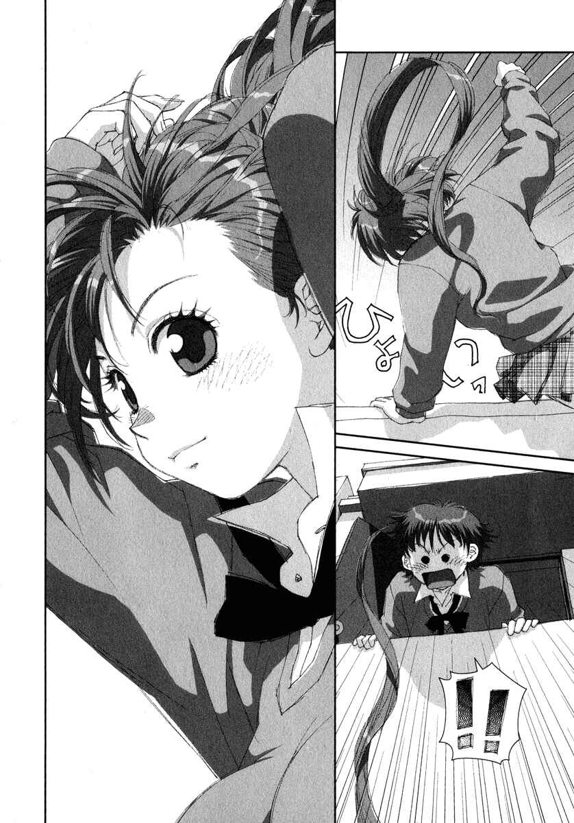Page 26 Chapter 16 My Two Wings