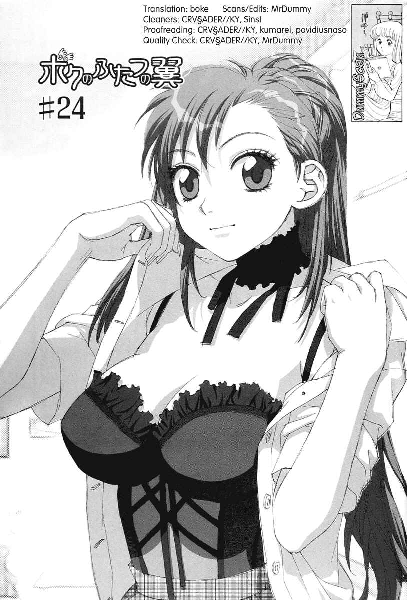 Page 1 Chapter 24 My Two Wings