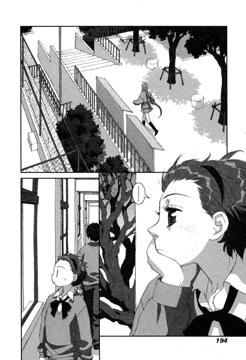 Page 18 Chapter 7 My Two Wings