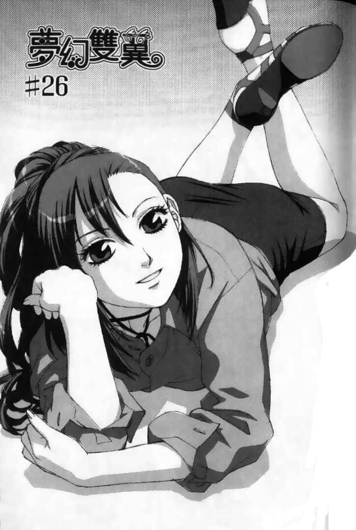 Page 1 Chapter 26 My Two Wings