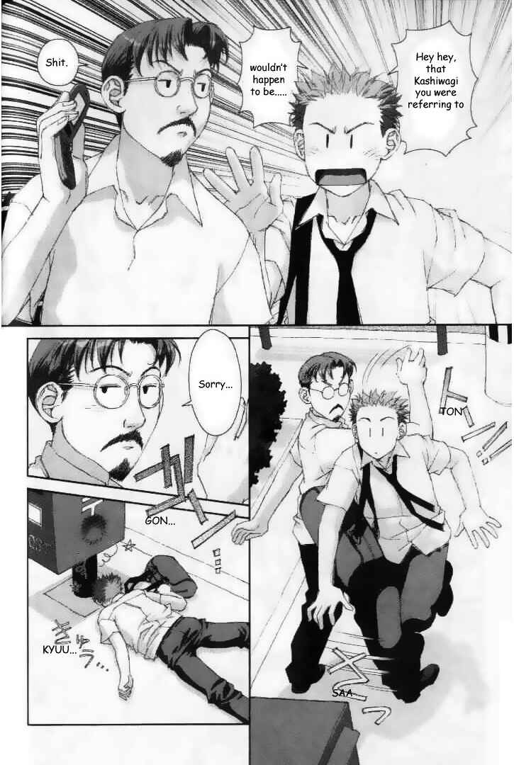 Page 10 Chapter 26 My Two Wings