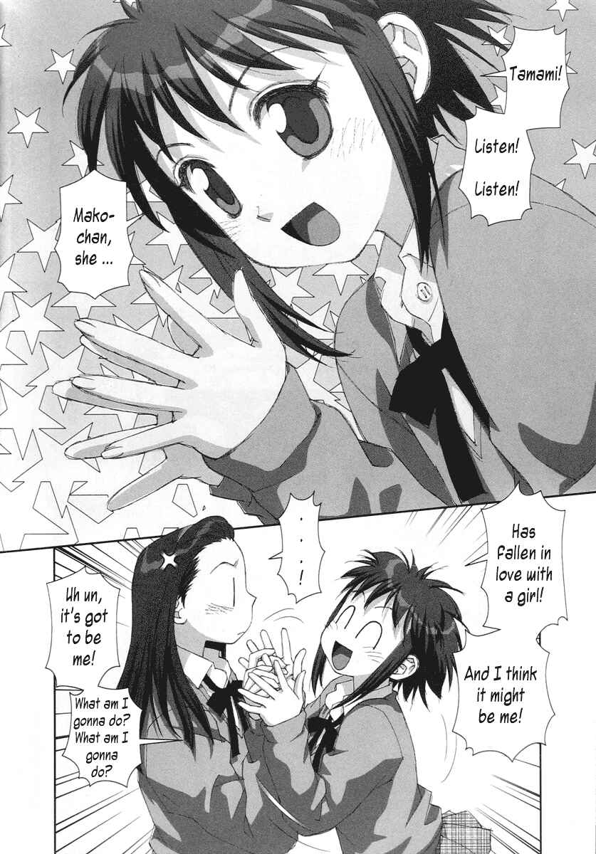 Page 8 Chapter 18 My Two Wings