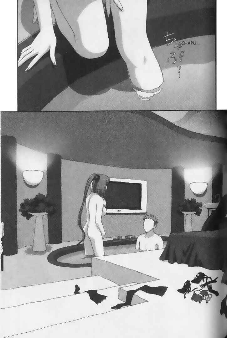 Page 3 Chapter 36 My Two Wings