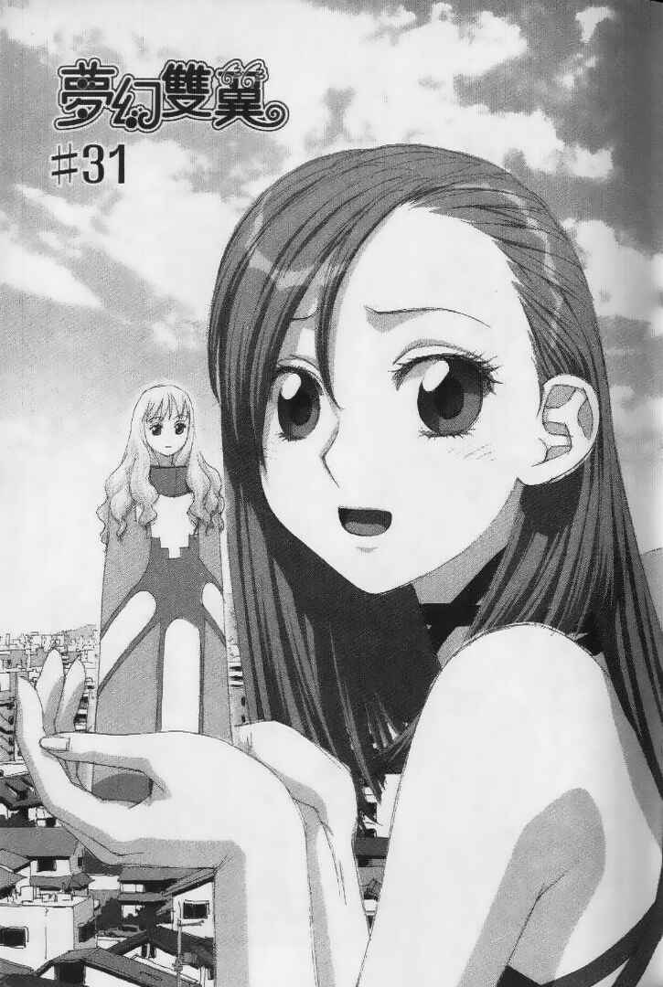 Page 1 Chapter 31 My Two Wings
