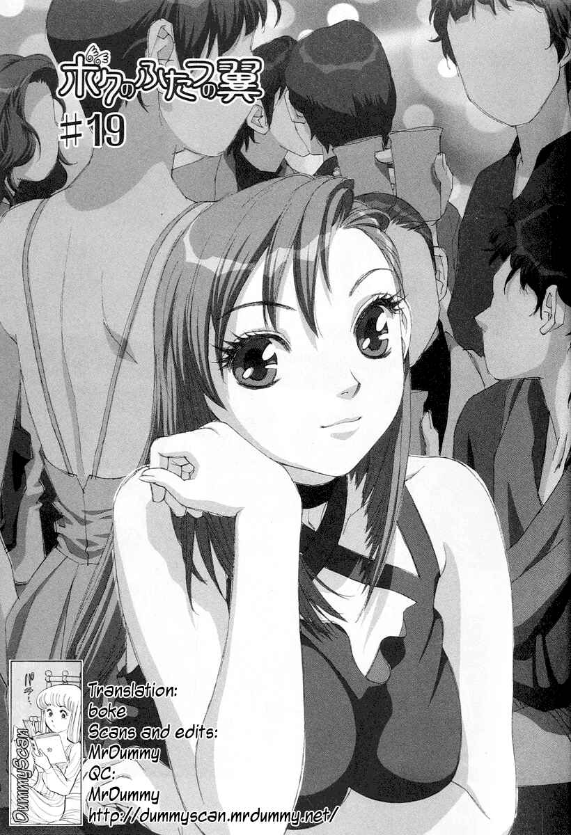 Page 1 Chapter 19 My Two Wings