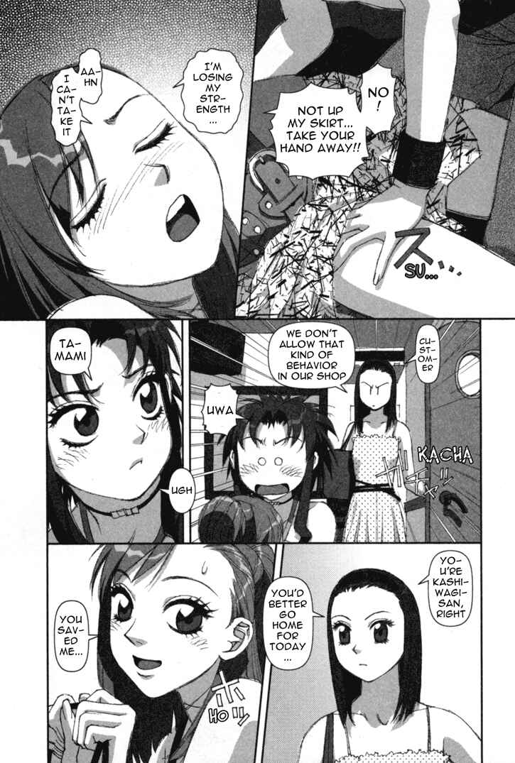 Page 26 Chapter 3 My Two Wings