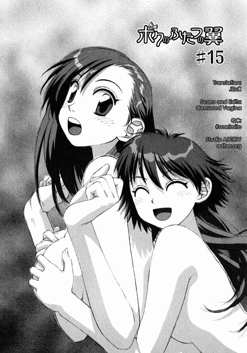 Page 5 Chapter 15 My Two Wings