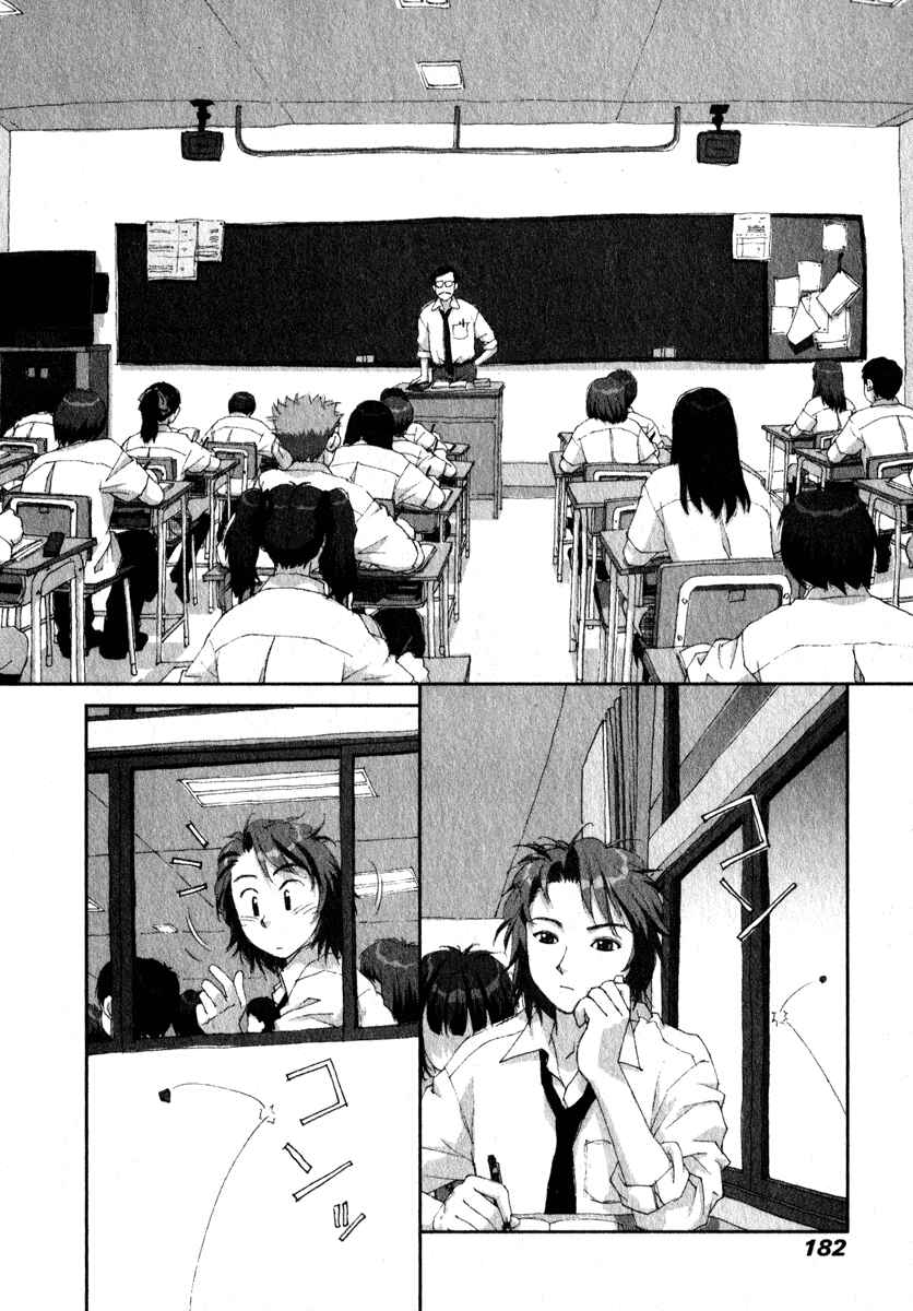 Page 8 Chapter 14 My Two Wings