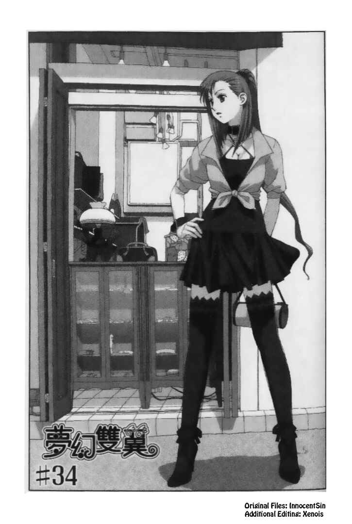 Page 1 Chapter 34 My Two Wings