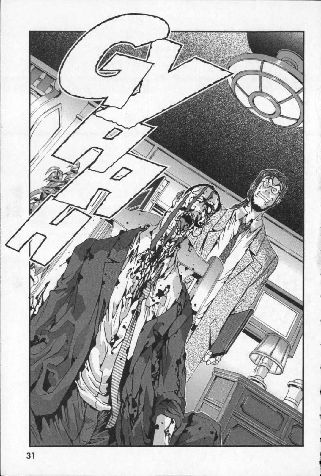 Page 32 Chapter 19 Kikaider 02