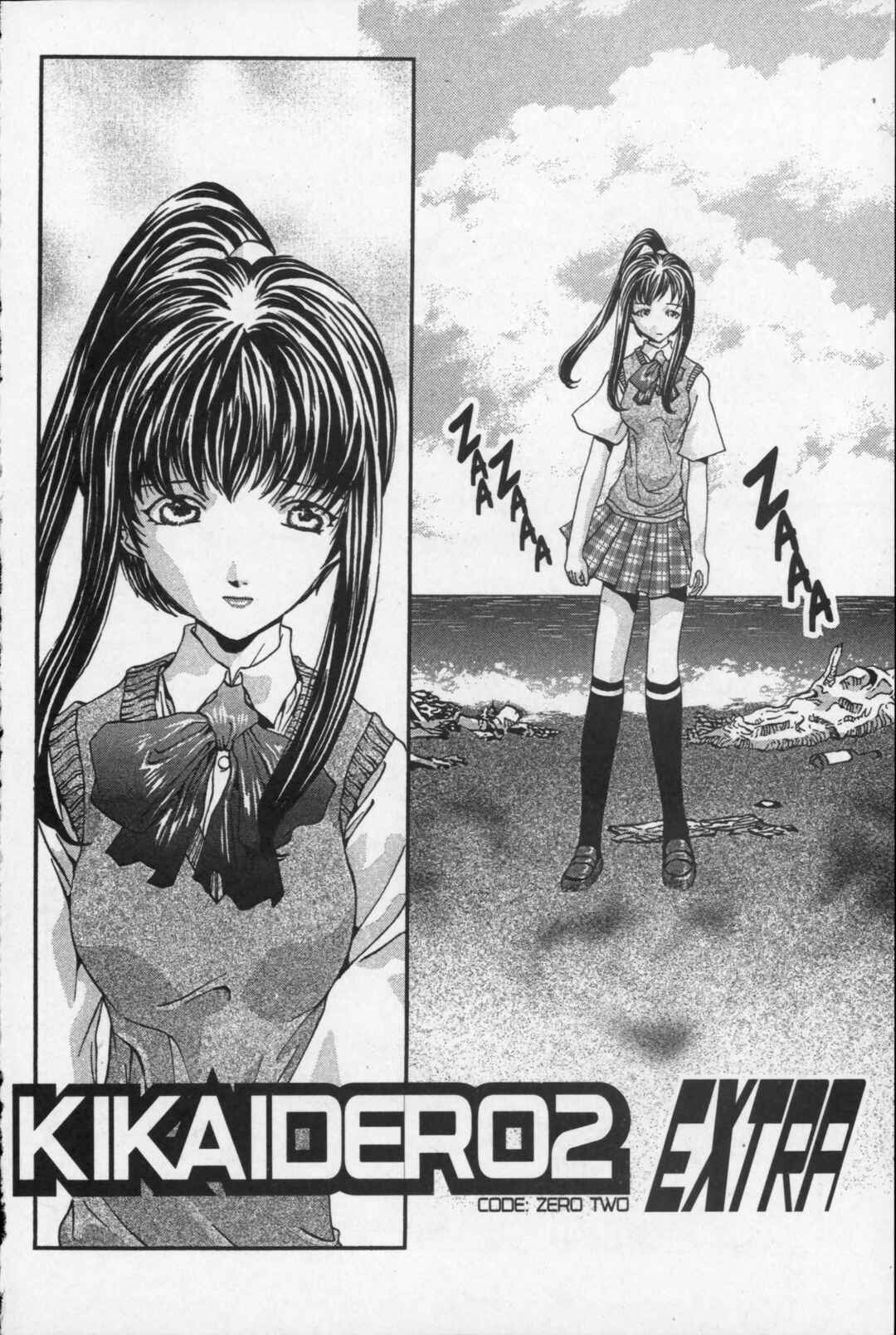 Page 5 Chapter 18.5 Kikaider 02