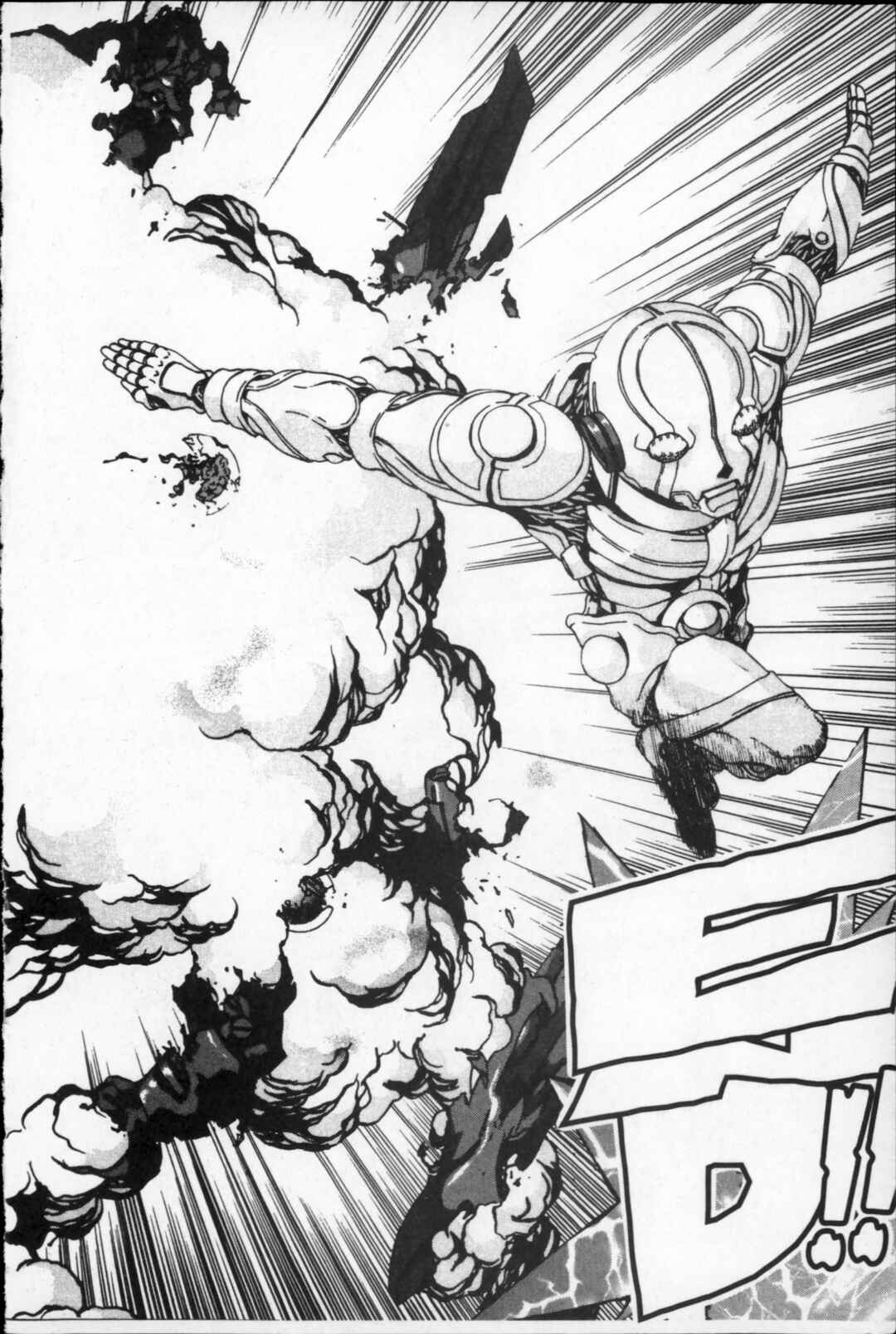 Page 8 Chapter 32 Kikaider 02
