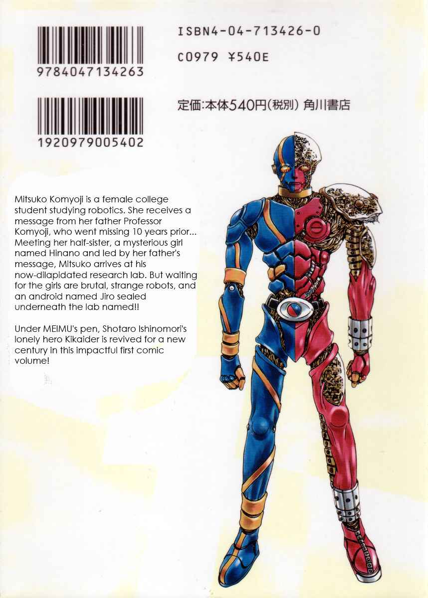 Page 41 Chapter 4 Kikaider 02