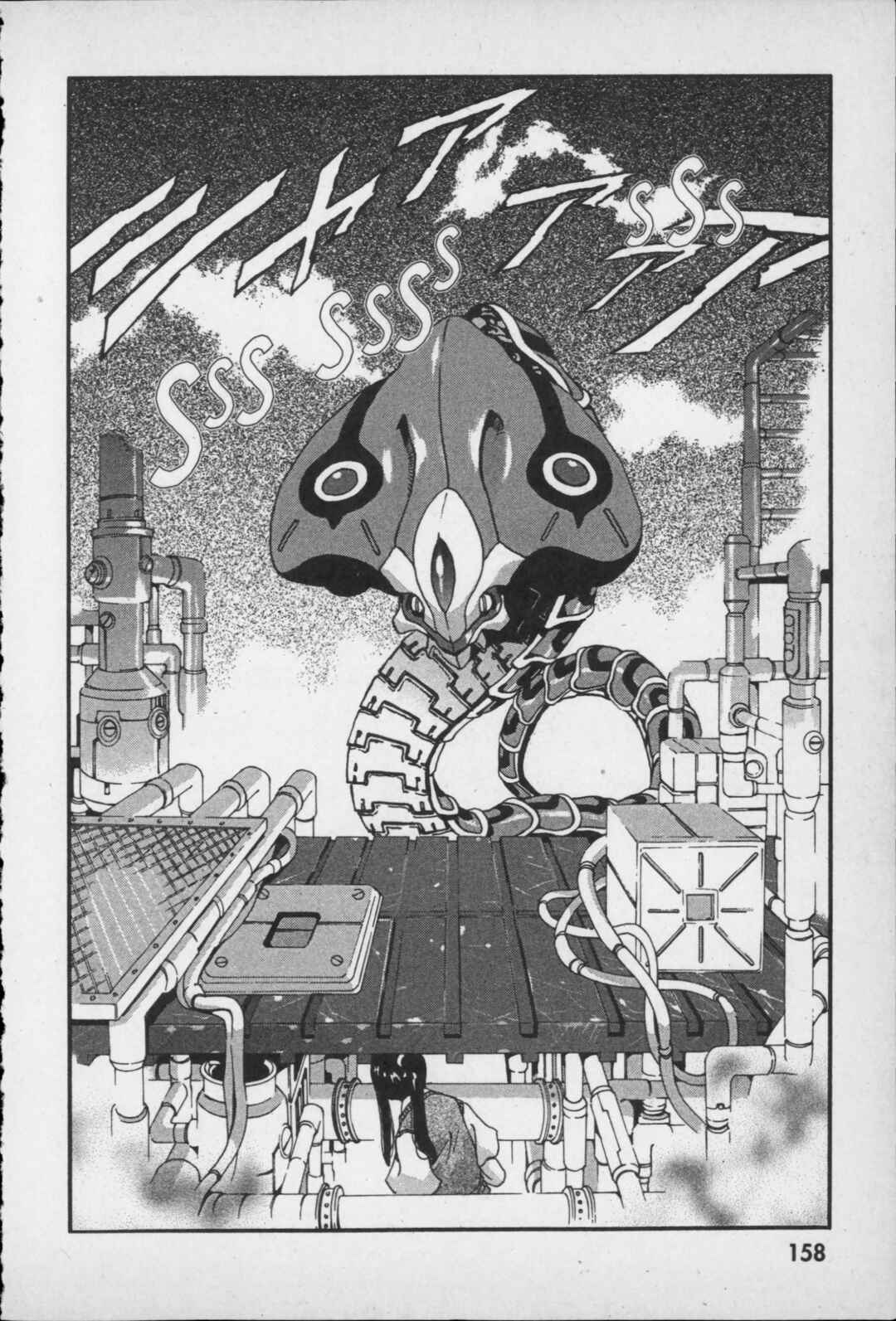 Page 50 Chapter 3 Kikaider 02