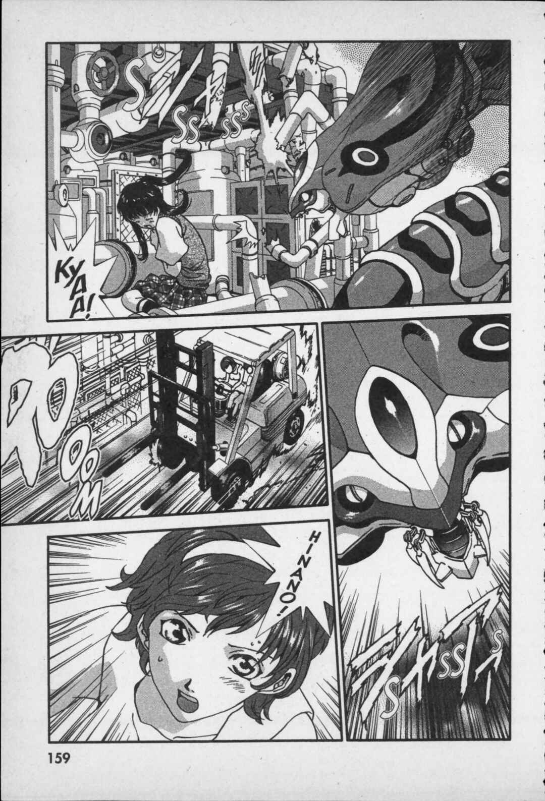 Page 51 Chapter 3 Kikaider 02