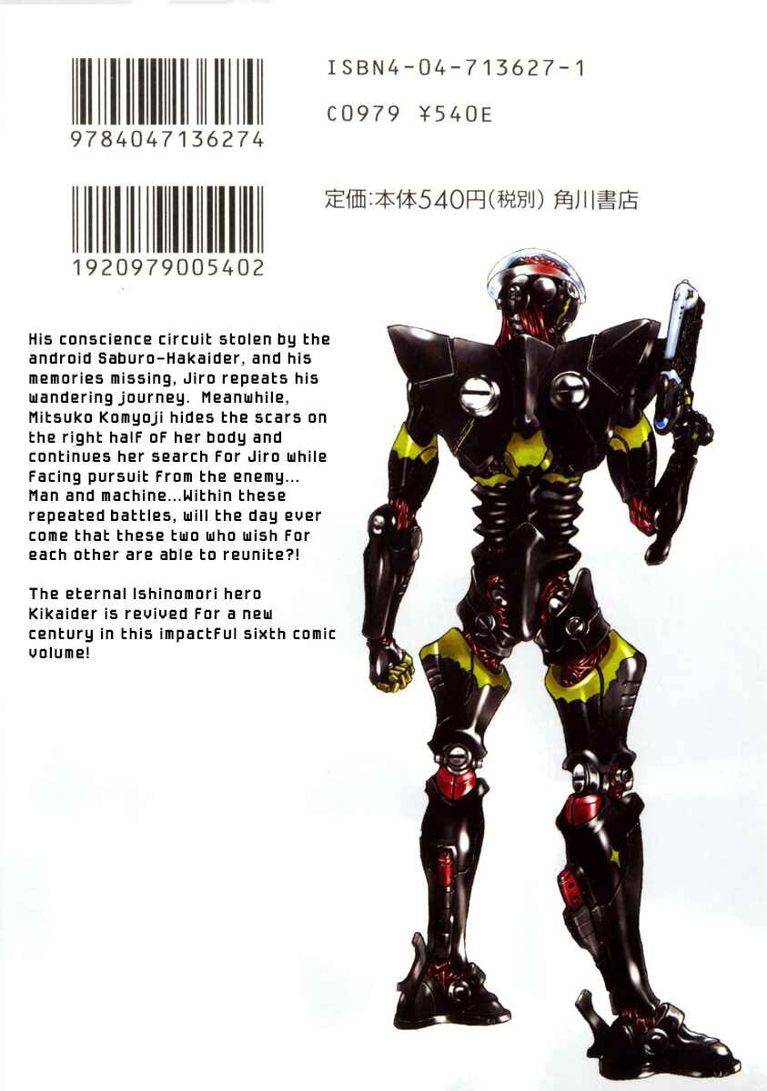 Page 43 Chapter 27 Kikaider 02