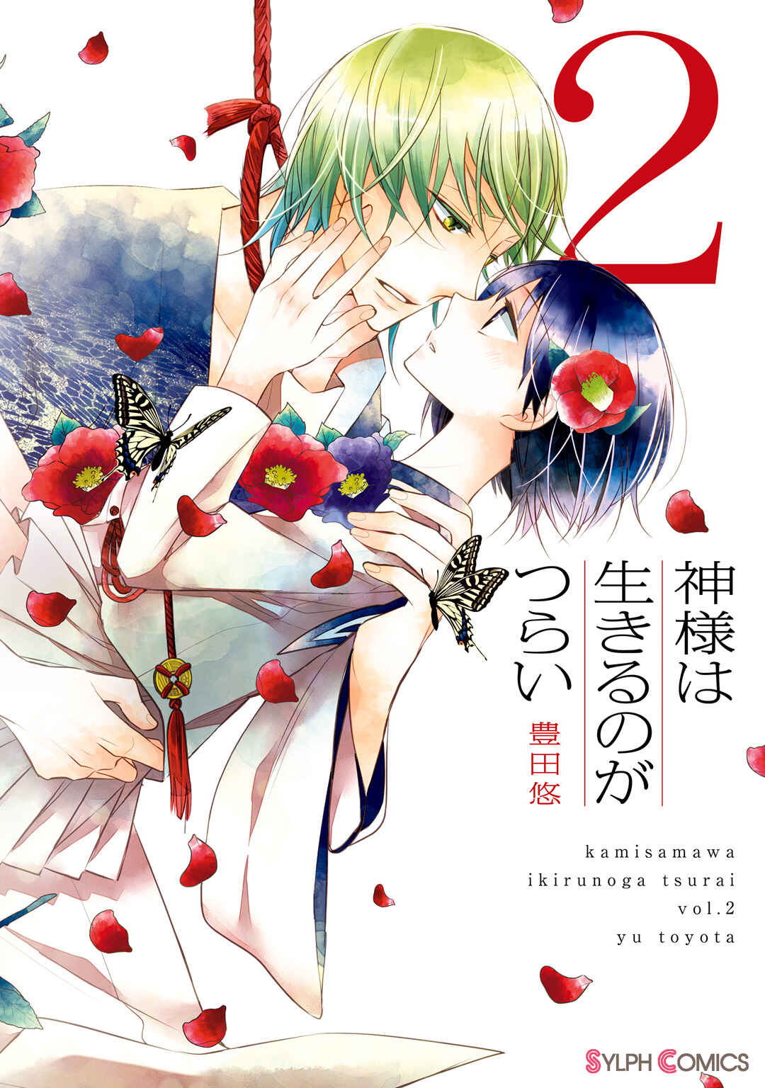 Page 1 Chapter 4 Kami-sama wa Ikiru no ga Tsurai