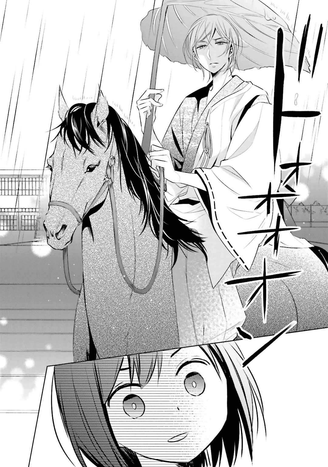 Page 28 Chapter 4 Kami-sama wa Ikiru no ga Tsurai