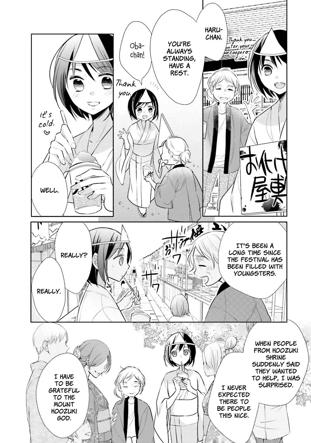 Page 6 Chapter 6 Kami-sama wa Ikiru no ga Tsurai