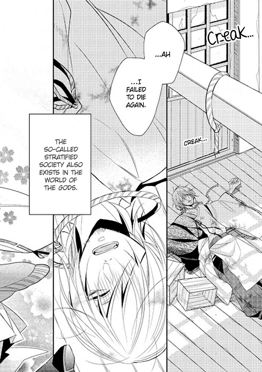 Page 7 Chapter 0 Kami-sama wa Ikiru no ga Tsurai