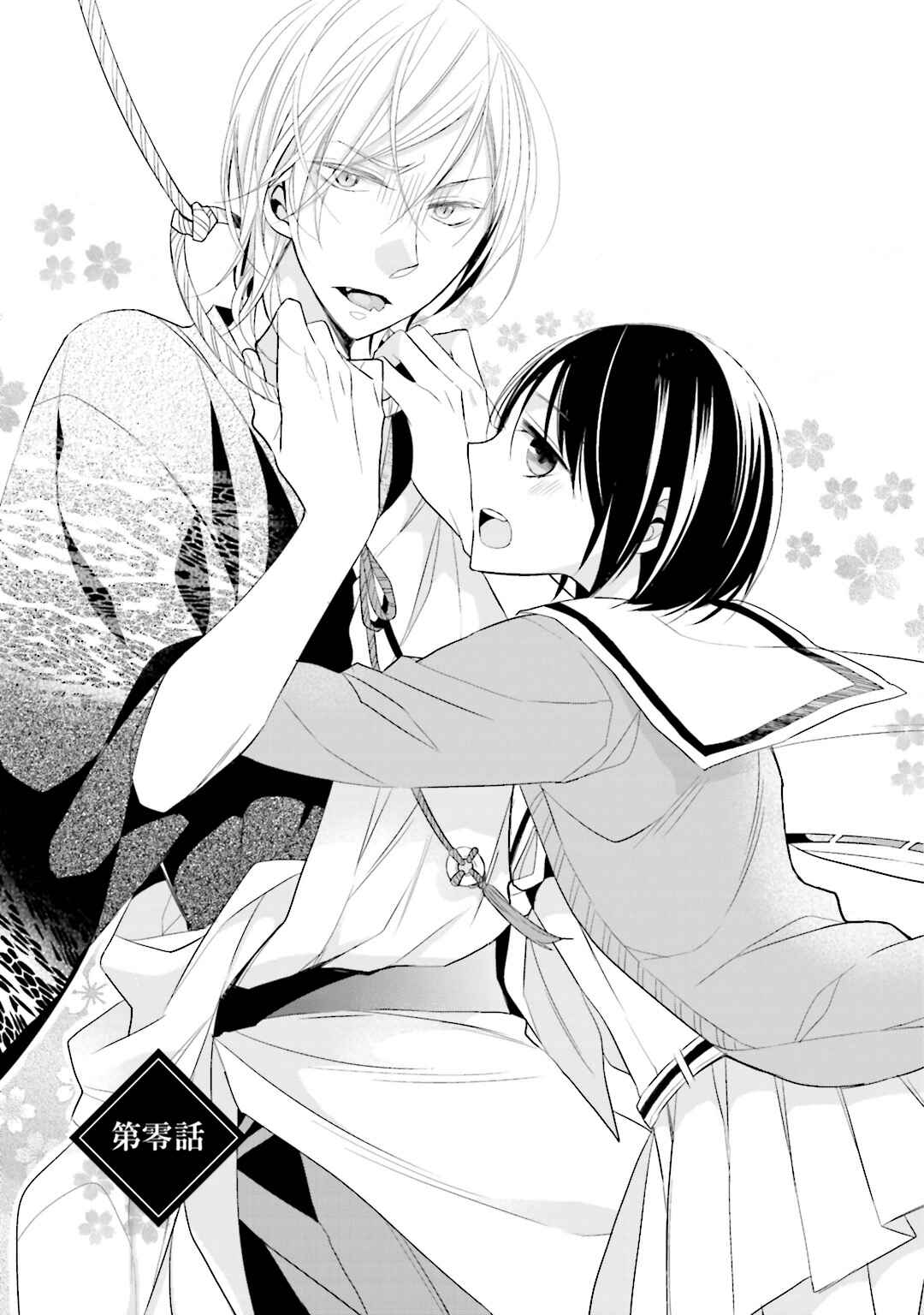 Page 8 Chapter 0 Kami-sama wa Ikiru no ga Tsurai