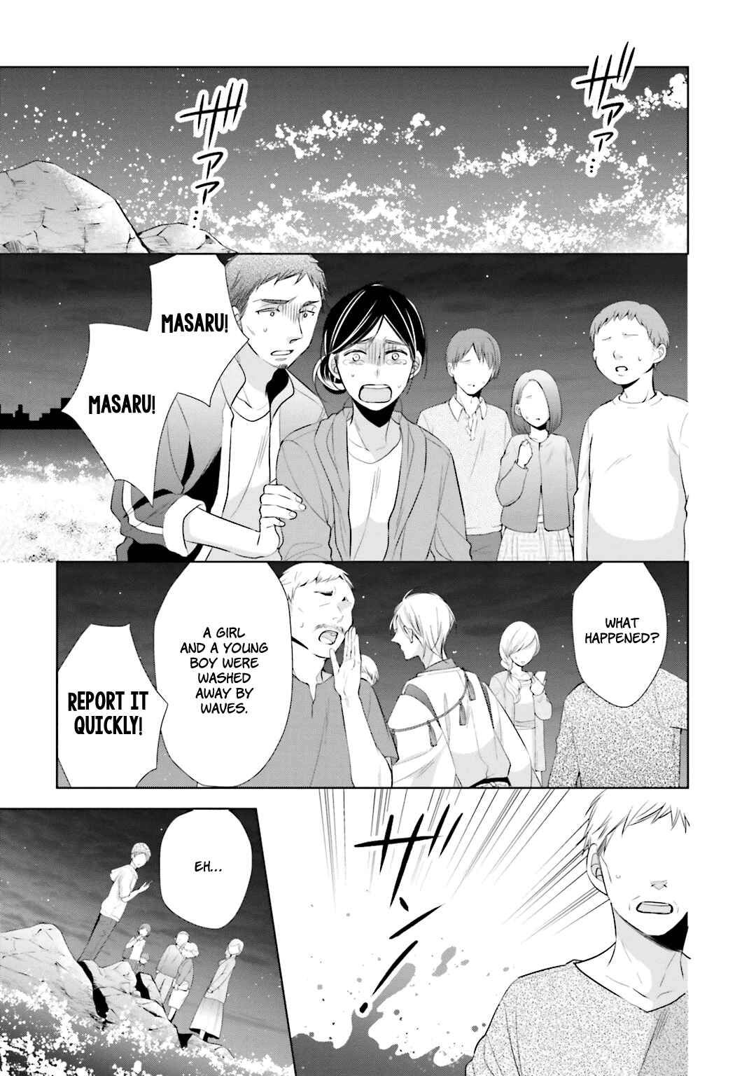Page 3 Chapter 12 Kami-sama wa Ikiru no ga Tsurai